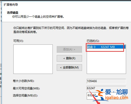 win10電腦硬盤怎么合并分區(qū)？