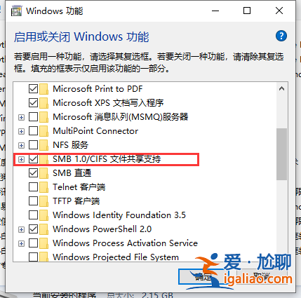 win10網絡共享找不到對方電腦怎么辦？
