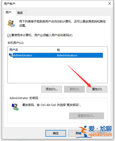 電腦管理員權限在哪里win10設置管理員權限方法？