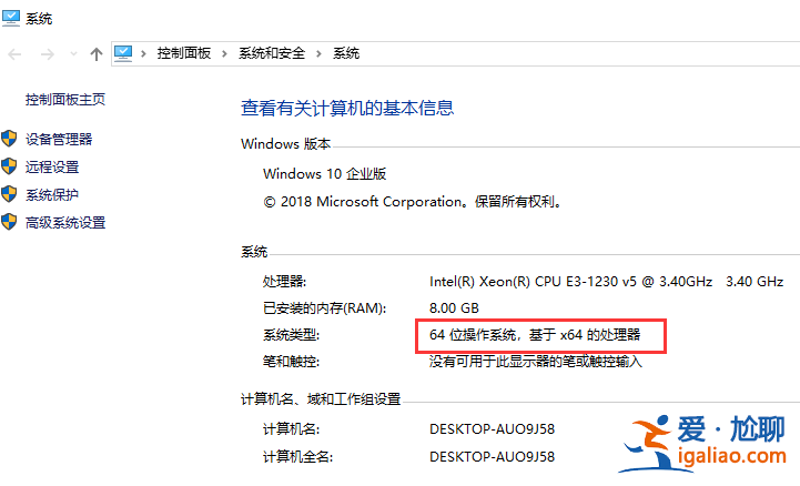 win10x86是32位或是64位的詳細介紹? win10x86是32位或是64位的詳細介紹?