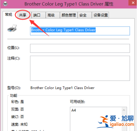 兩臺win10電腦怎么共享打印機具體教程? 兩臺win10電腦怎么共享打印機具體教程?