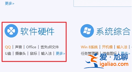 win10電腦缺少dll文件一鍵修復教程？