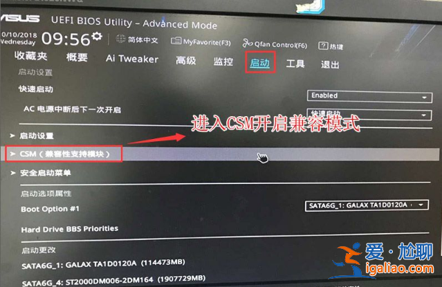 華碩筆記本win10改win7bios設置教程？
