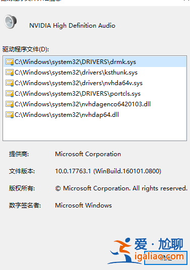 小編告訴你win10音頻面板驅動在哪里? 小編告訴你win10音頻面板驅動在哪里?