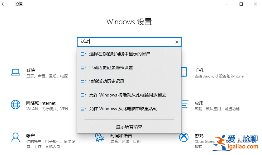 聯想win10電腦應用記錄時間線怎么清除? 聯想win10電腦應用記錄時間線怎么清除?