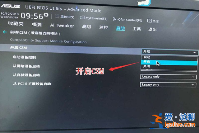 華碩筆記本win10改win7bios設置教程？