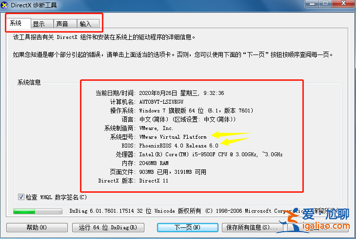 win10系統設備里哪個是電腦主板型號？