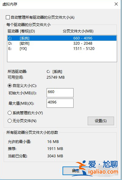 教你詳細的win10優化流暢度的方法? 教你詳細的win10優化流暢度的方法?