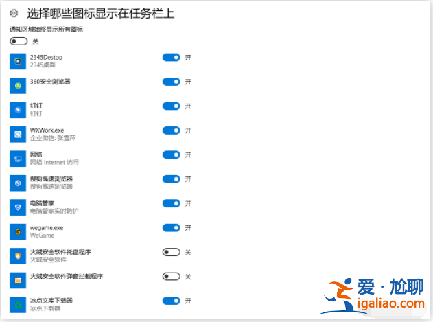 win10電腦右下角閃爍游戲廣告怎么關(guān)閉？