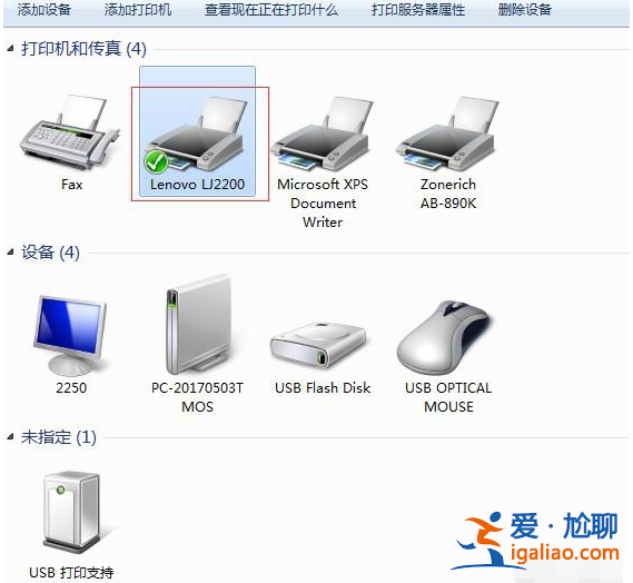 教你win10和win7如何共享打印機？