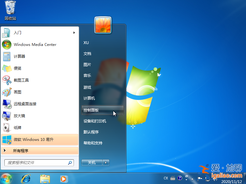win10易升能夠卸載嗎的詳解？