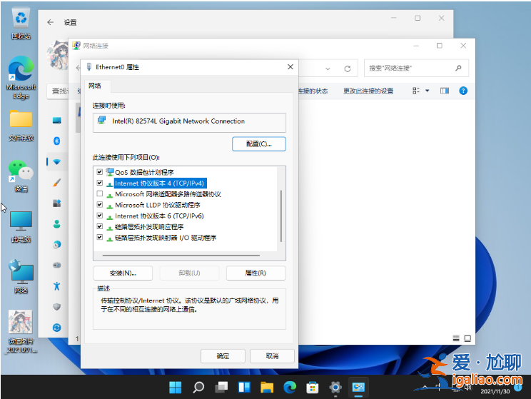 電腦更新到win11后不能上網怎么解決？