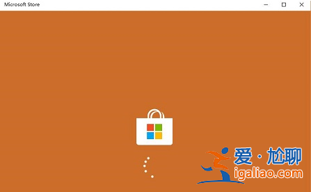 Win10應用商店沒有網絡？Win10應用商店無網絡解決方法？