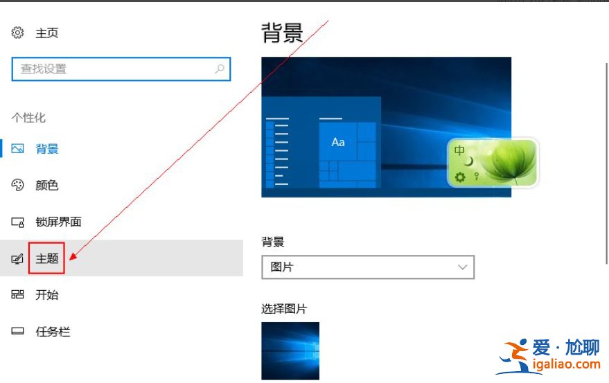 win10系統怎么調回正常桌面設置方法？