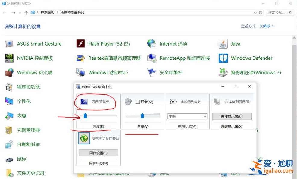 一學(xué)就會的win10系統(tǒng)調(diào)節(jié)亮度在哪里圖文教程? 一學(xué)就會的win10系統(tǒng)調(diào)節(jié)亮度在哪里圖文教程?