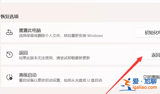 如何將win11系統改成win10系統？