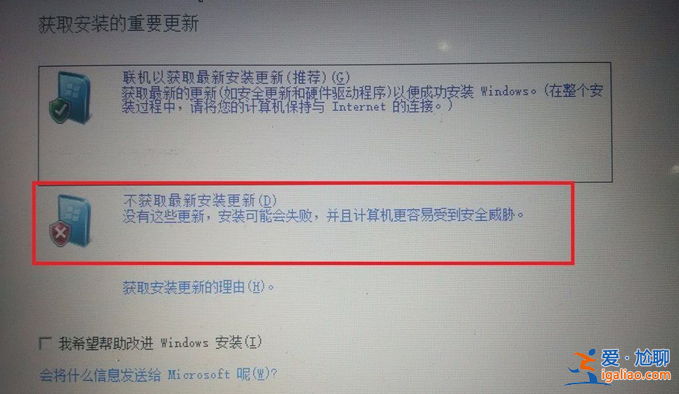 詳解電腦win10怎么再裝個win7系統？