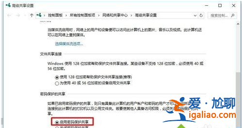 教你win10網(wǎng)絡(luò)共享設(shè)置的方法? 教你win10網(wǎng)絡(luò)共享設(shè)置的方法?