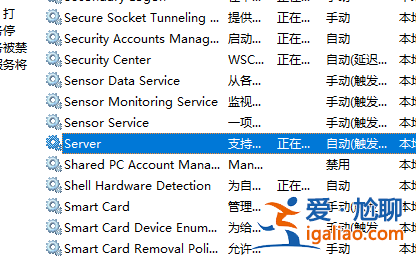 win10網絡共享找不到對方電腦怎么辦？