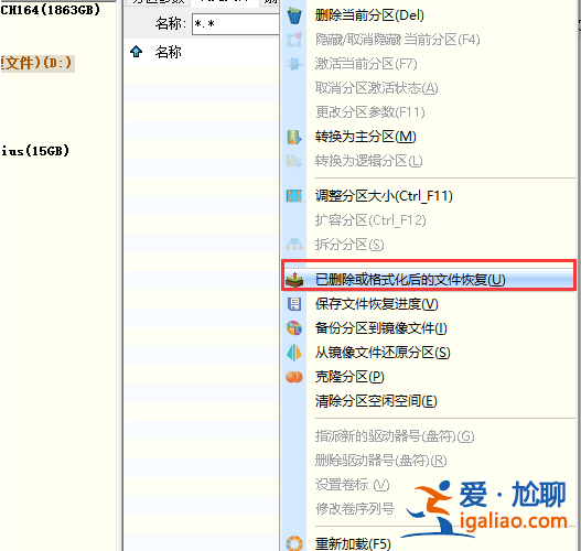 win10系統回收站清空4個月可找回方法？