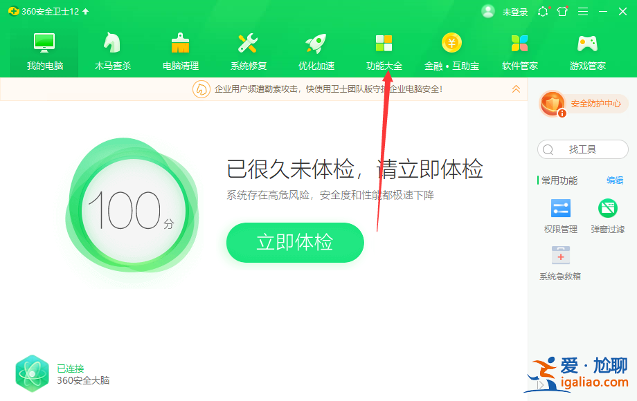 win10開始菜單怎么變成win7風格？