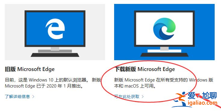 怎樣升級win10的edge瀏覽器版本？