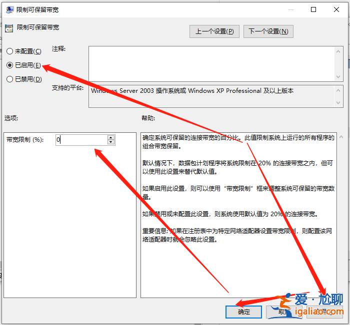 win10系統(tǒng)使用網(wǎng)絡(luò)限速修改方法？