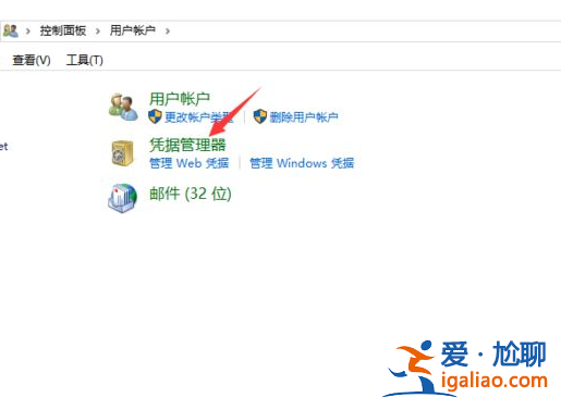 window10共享電腦用戶名和密碼怎么修改？