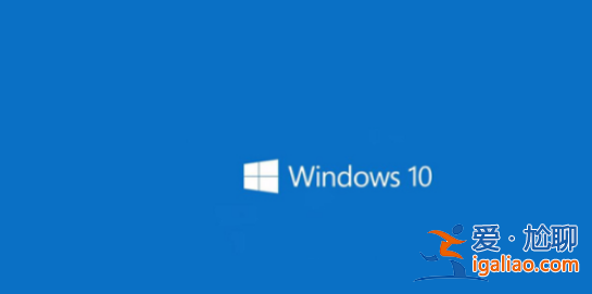 win10專業版和企業版的區別在哪里？