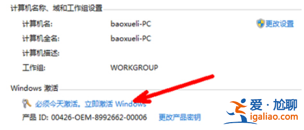 windows10激活如何操作？