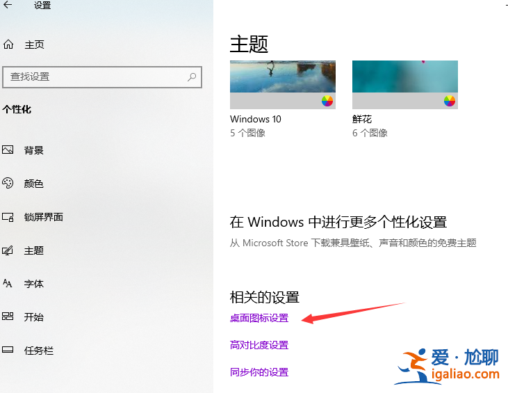 win10桌面怎么添加我的電腦? win10桌面怎么添加我的電腦?