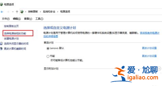 Win10設置自動關機沒反應是怎么回事？？