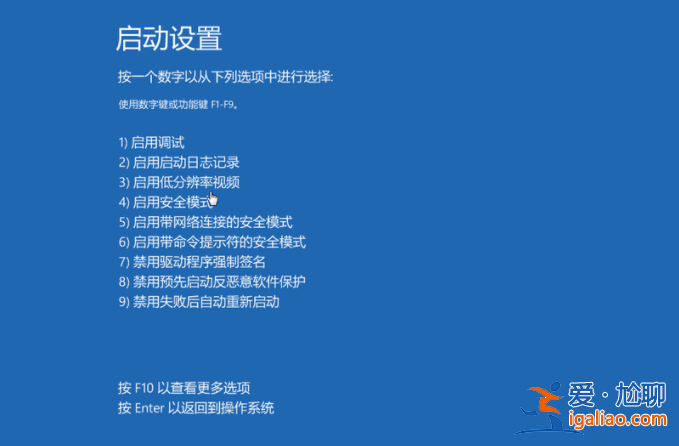win10電腦進入安全模式后如何還原系統? win10電腦進入安全模式后如何還原系統?