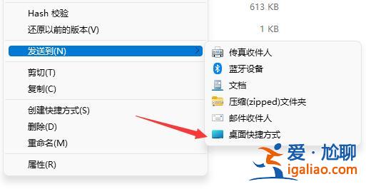 電腦win11怎么把微信放桌面？