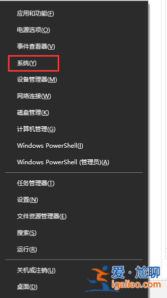 win10電腦系統屬性打不開的解決方法? win10電腦系統屬性打不開的解決方法?
