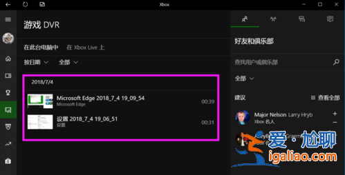 win10電腦自帶錄屏文件保存在哪里？