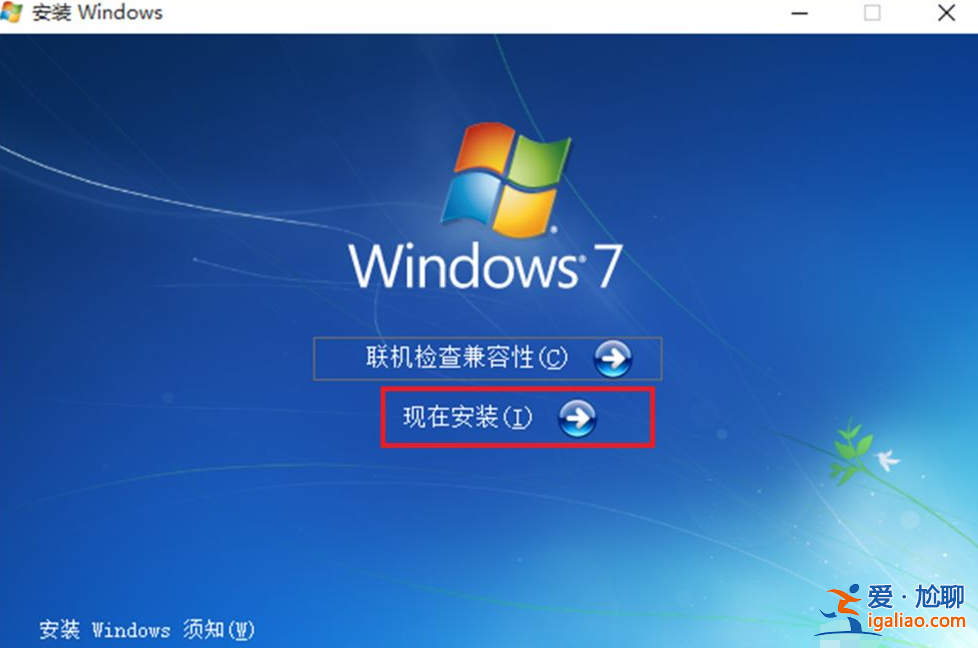 詳解電腦win10怎么再裝個win7系統？