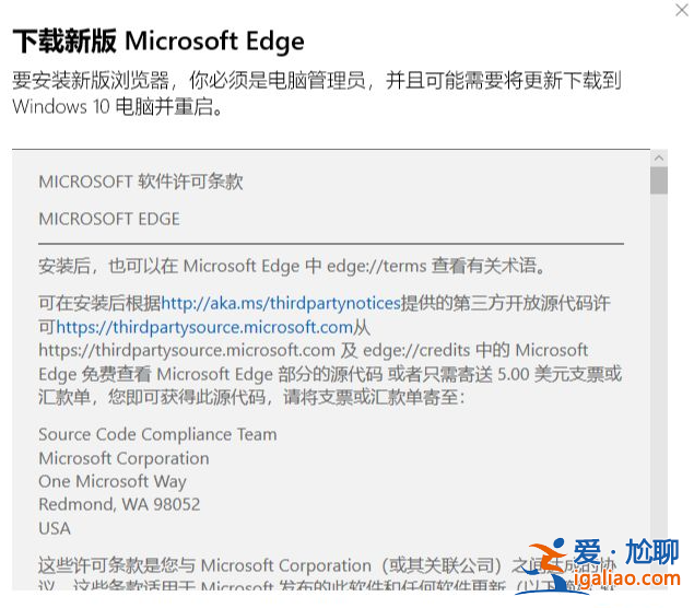 怎樣升級win10的edge瀏覽器版本？