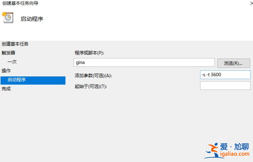電腦windows10系統設置定時開機教程？
