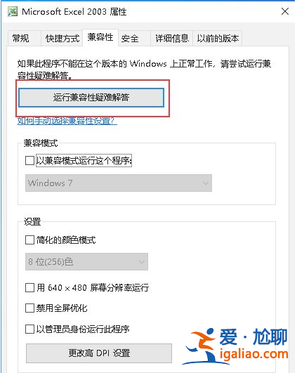 win10出現(xiàn)此應(yīng)用無法在你的電腦上運(yùn)行的解決方法？