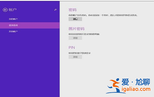 電腦鎖屏快捷鍵如何設置？