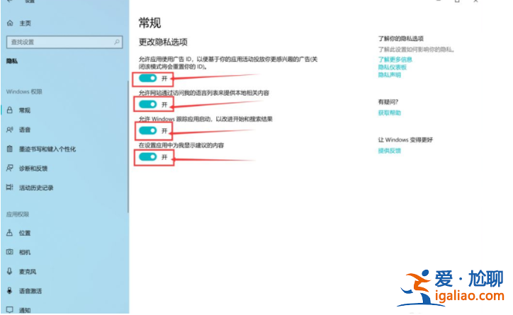 清除win10右下角廣告的詳細教程? 清除win10右下角廣告的詳細教程?