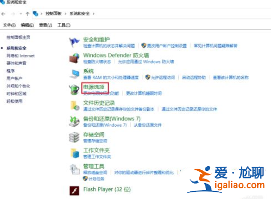 Win10設置自動關機沒反應是怎么回事？？