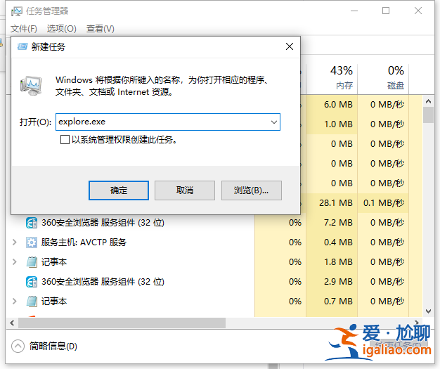 win10開機黑屏直接進入桌面失敗怎么辦? win10開機黑屏直接進入桌面失敗怎么辦?