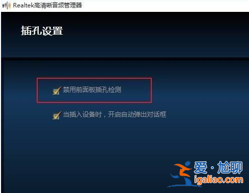 一招教你學會windows 10電腦耳機沒聲音怎么設置？