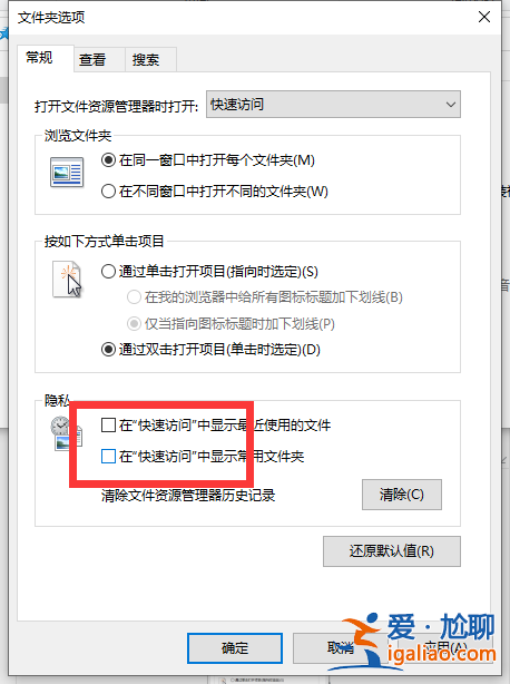 聯想win10電腦應用記錄時間線怎么清除? 聯想win10電腦應用記錄時間線怎么清除?