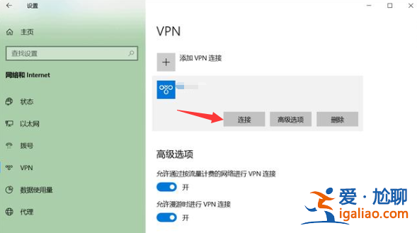 win10 vpn在哪里連接？