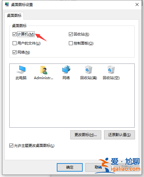 win10如何添加我的電腦到桌面? win10如何添加我的電腦到桌面?