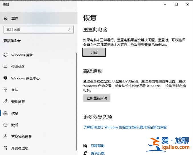 win10電腦進入安全模式后如何還原系統? win10電腦進入安全模式后如何還原系統?