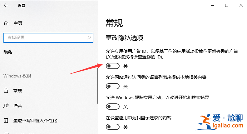 win10永久關(guān)閉桌面彈出廣告的方法？